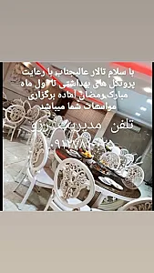 تالار رستوران عالیجناب(بهمن)