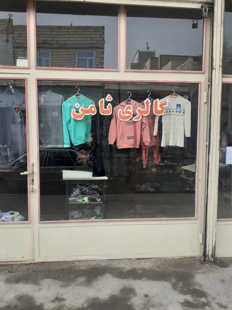 فروشگاه گالری ثامن - خرازی در زنجان