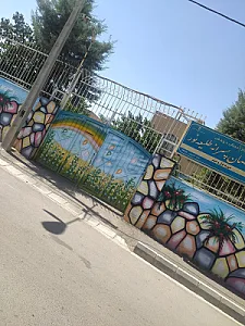 دبستان و پیش دبستانی پسرانه فضلی نژاد