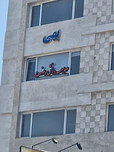 دانش و صنعت