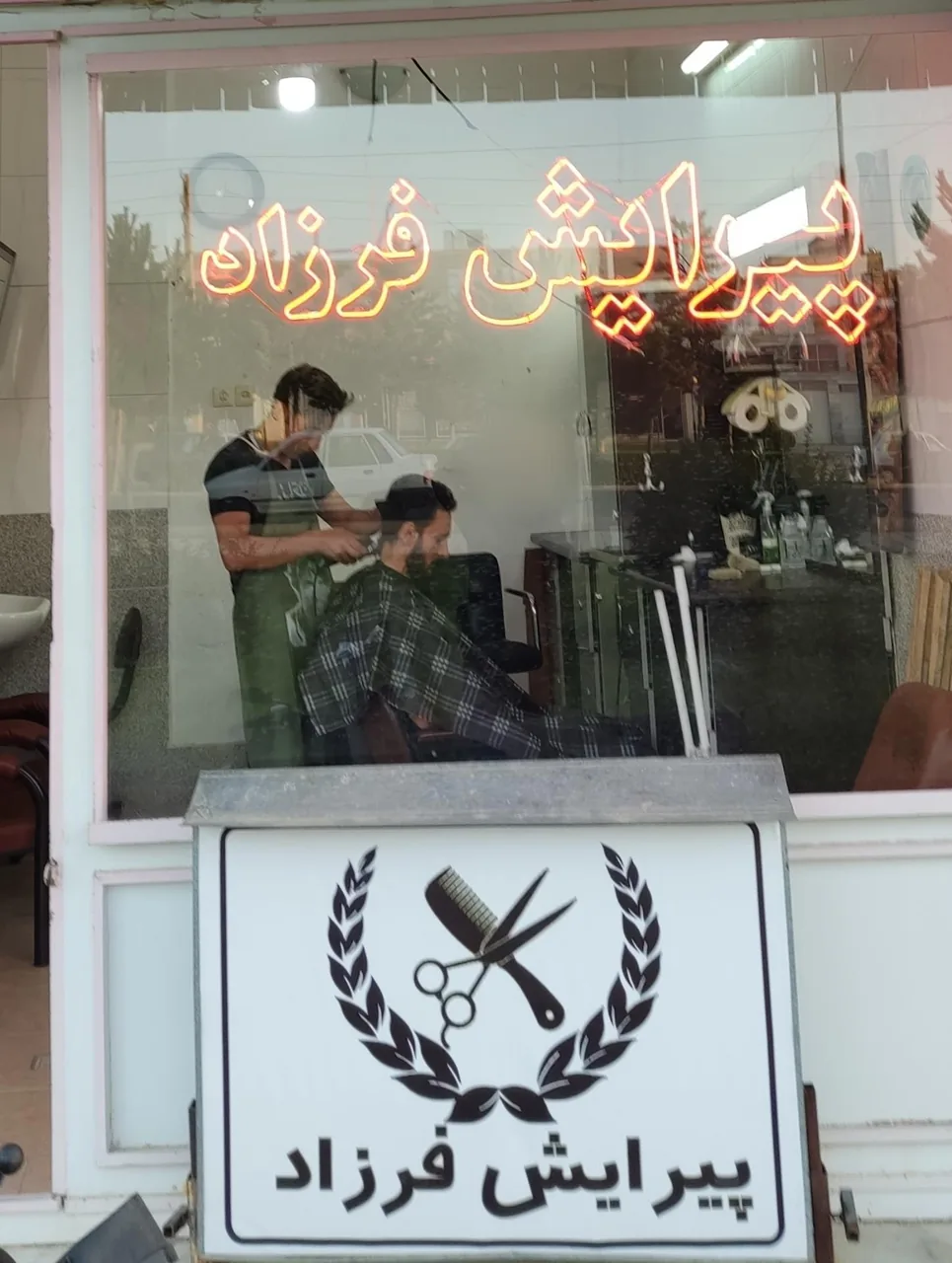پیرایش مردانه فرزاد - تصویر 2