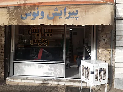 پیرایش ونوس