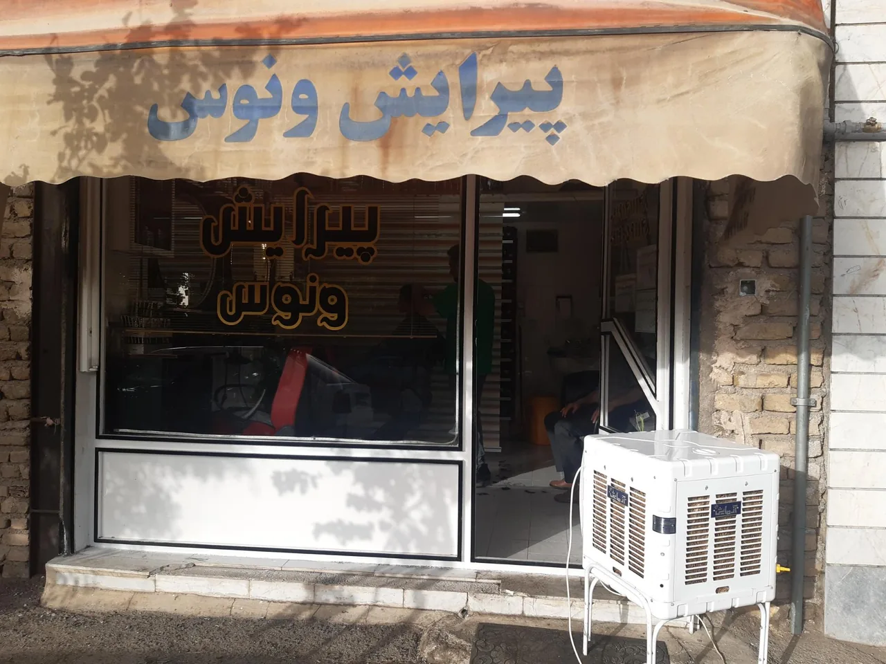 پیرایش ونوس