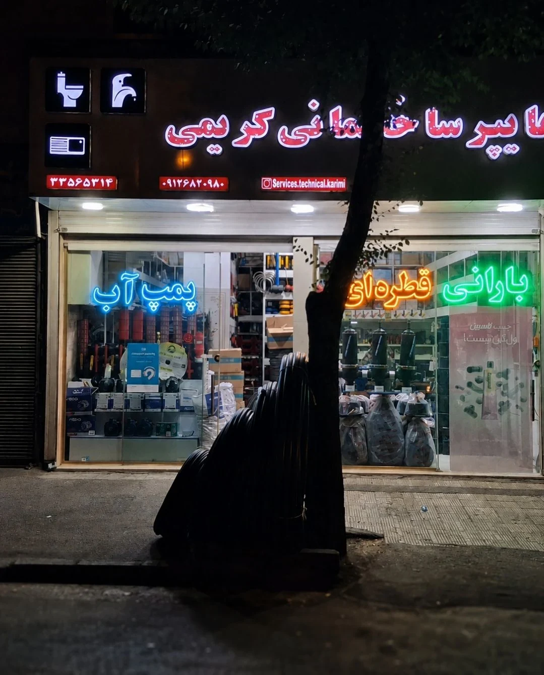 هایپر کشاورزی و ساختمانی کریمی - تصویر 2