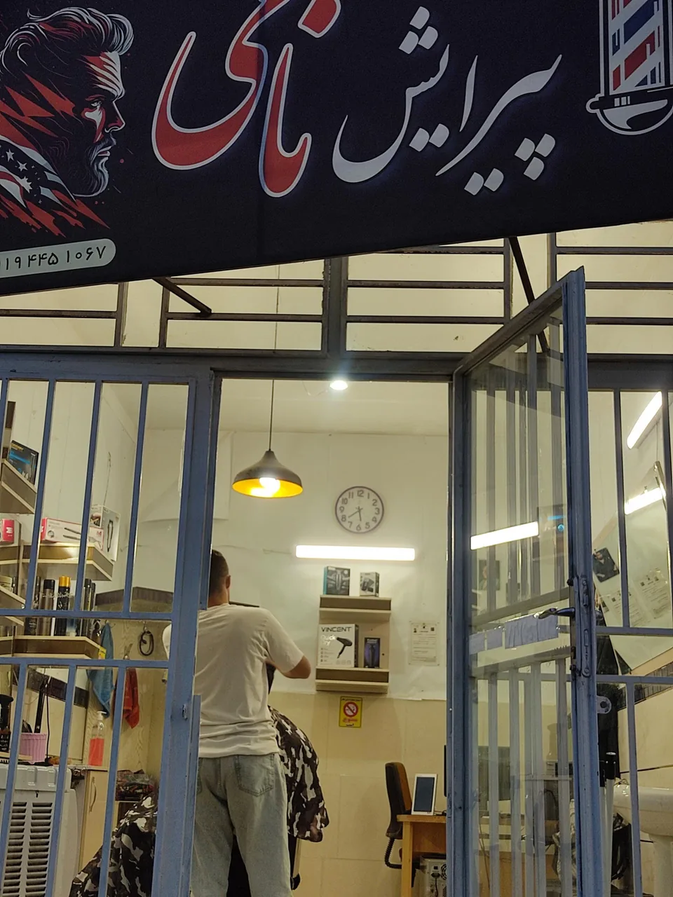 پیرایش نامی