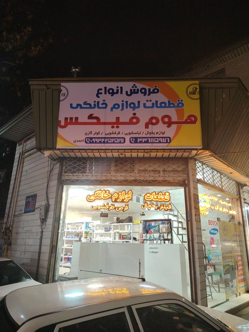 نمایندگی چسب پارسیکا