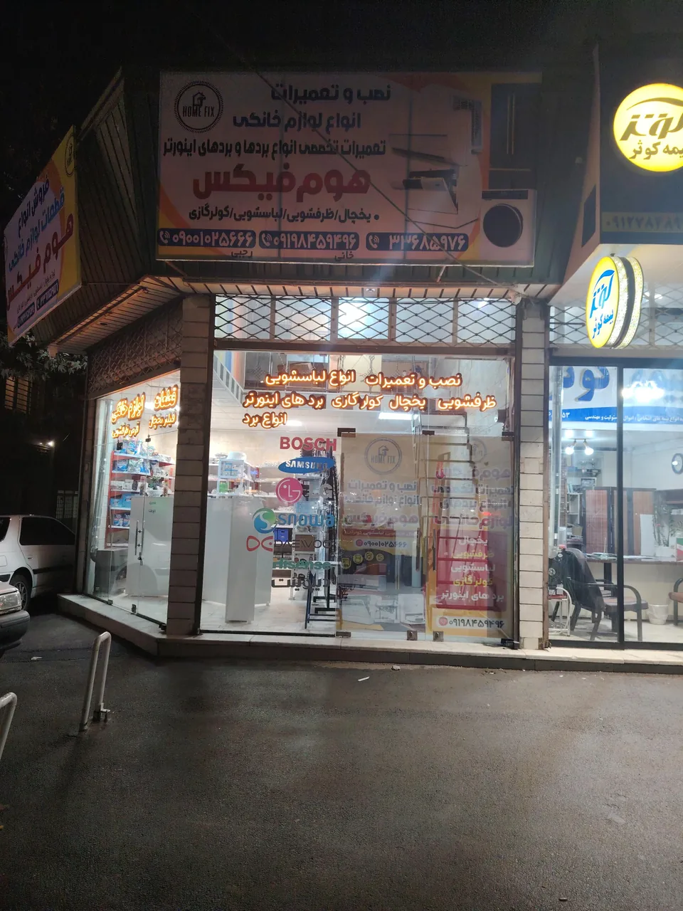 نمایندگی چسب پارسیکا - تصویر 2