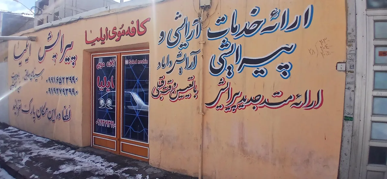 پیرایش ایلیا