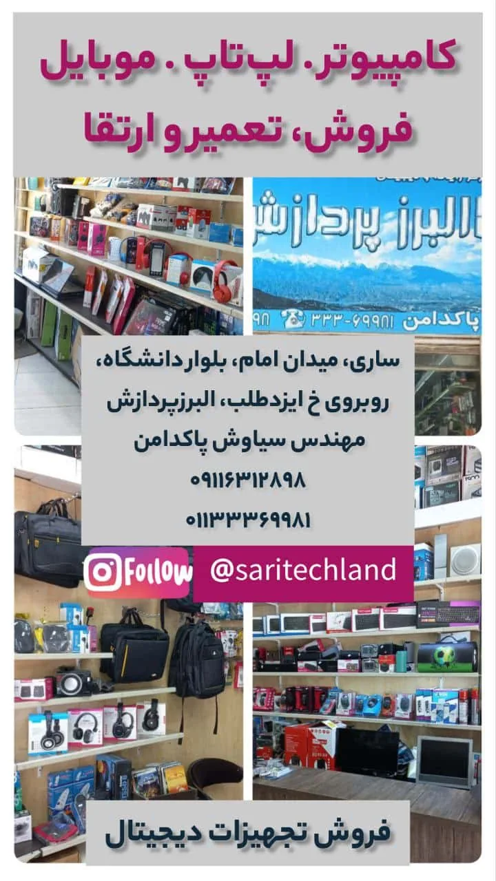 مرکز رایانه البرز پردازش - تصویر 3