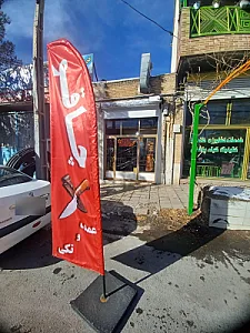چاقوی ستاره زنجان