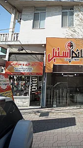 دنیای بازی وسرگرمی