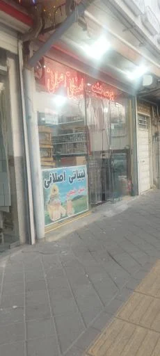 لبنیاتی اصلانی