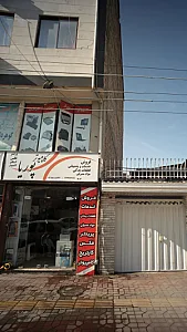 کامپیوتر پوریا