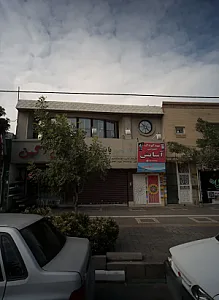 مهدکودک خصوصی آسایش