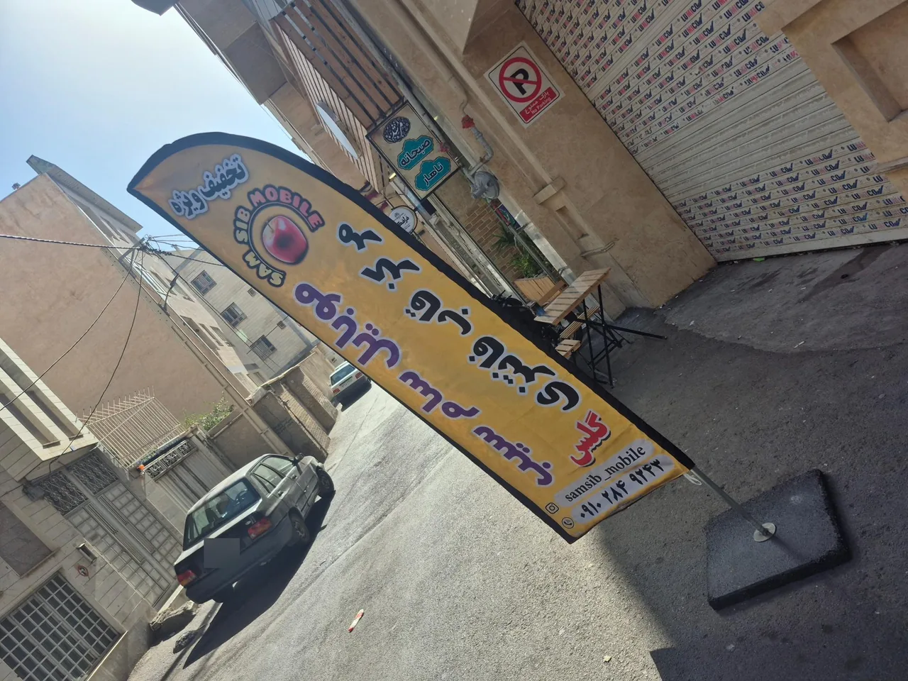 لوازم جانبی موبایل و کافی نت سام سیب - تصویر 2