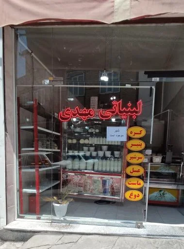 لبنیاتی مهدی