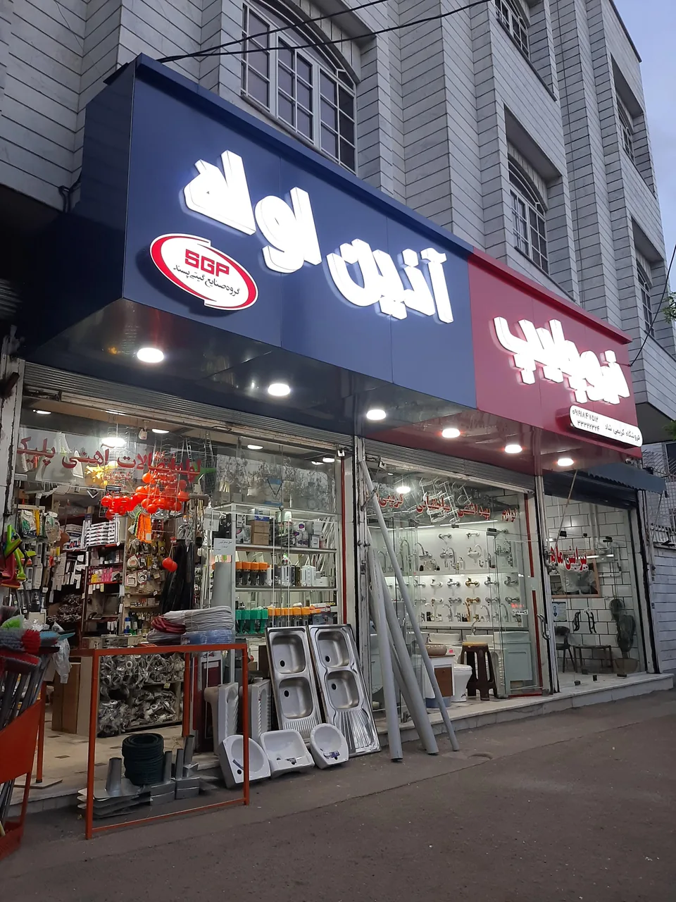 لوازم بهداشتی ساختمانی کریمی شاد