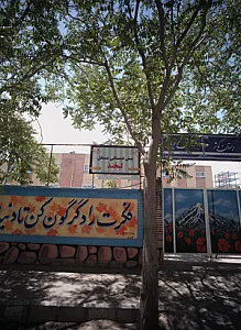 پیش دبستانی مستقل لبخند