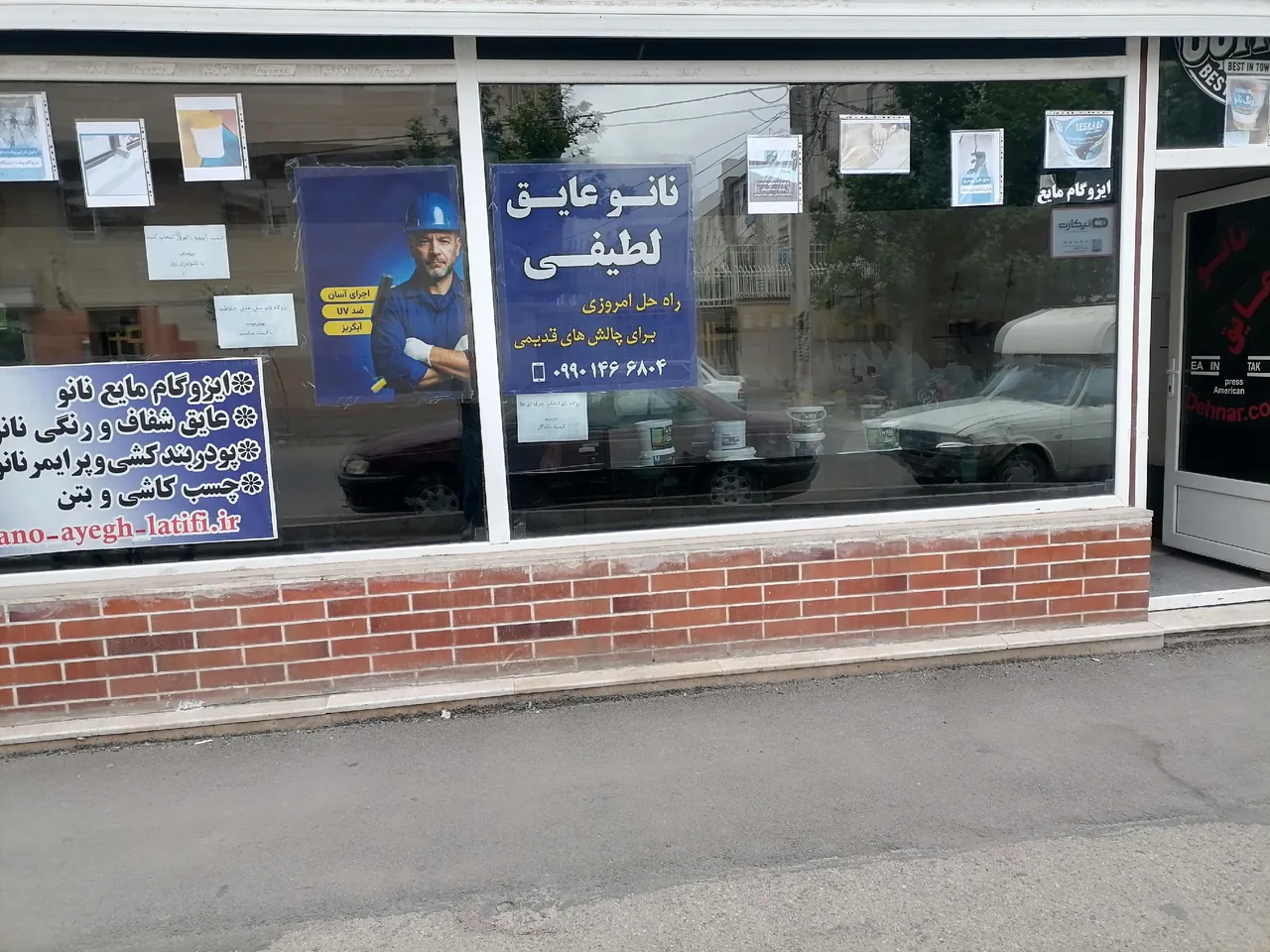 نانوعایق لطیفی