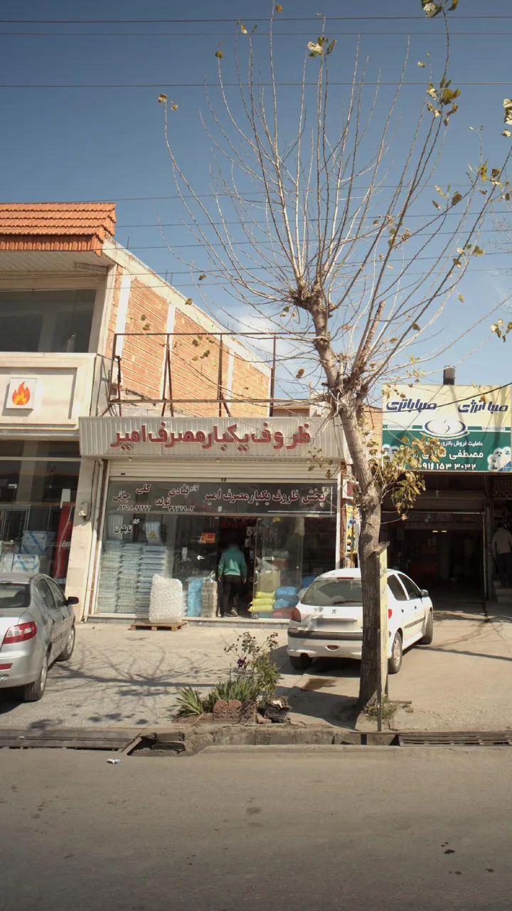 ظروف یکبار مصرف امیر