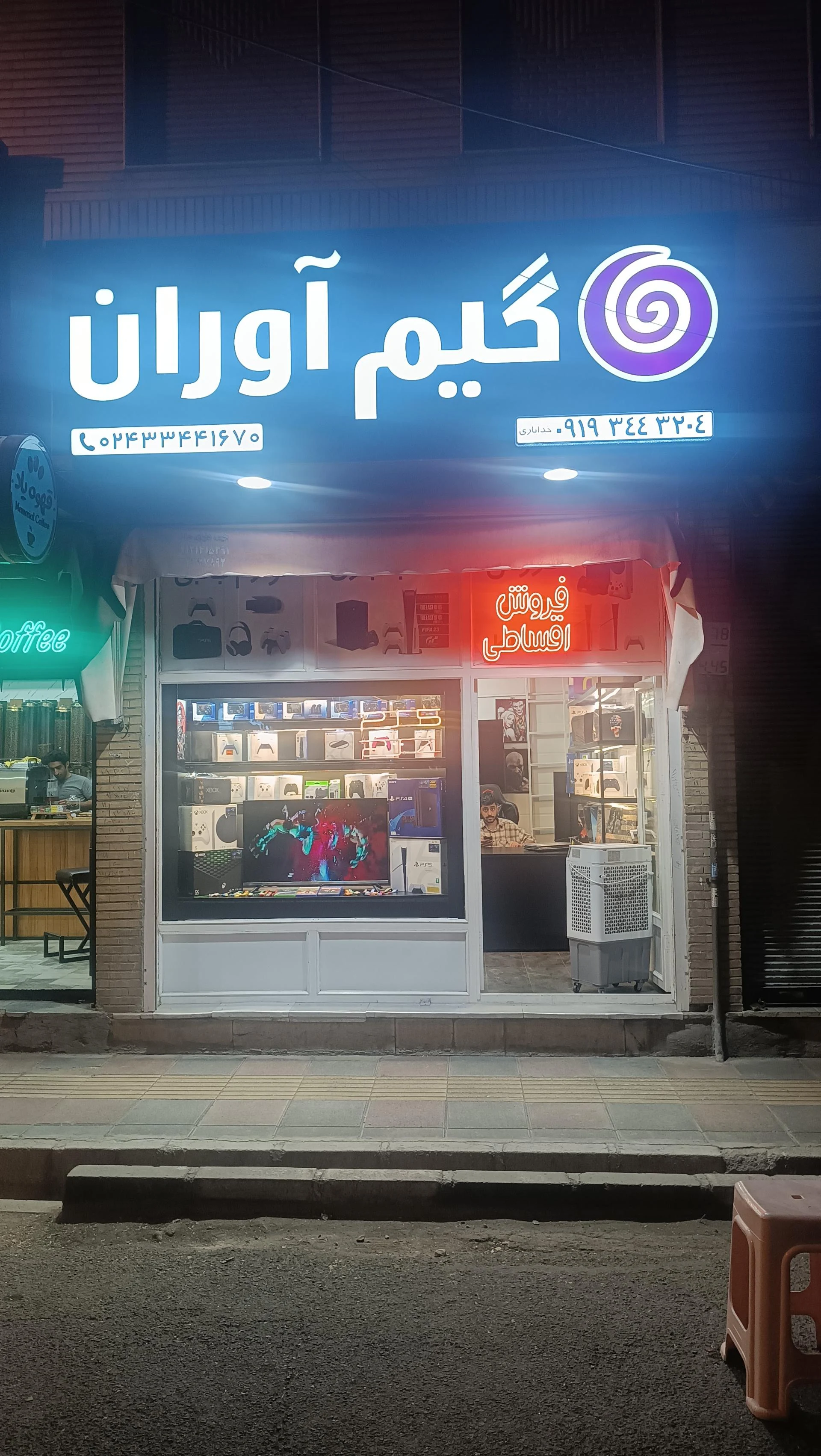 فروشگاه هلو رایانه