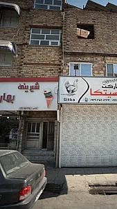شیرینی بهار
