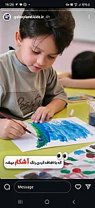 آکادمی مهارتی سرزمین کهکشانی ها