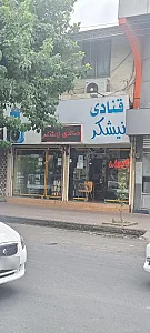 شیرینی سرای گل گندم