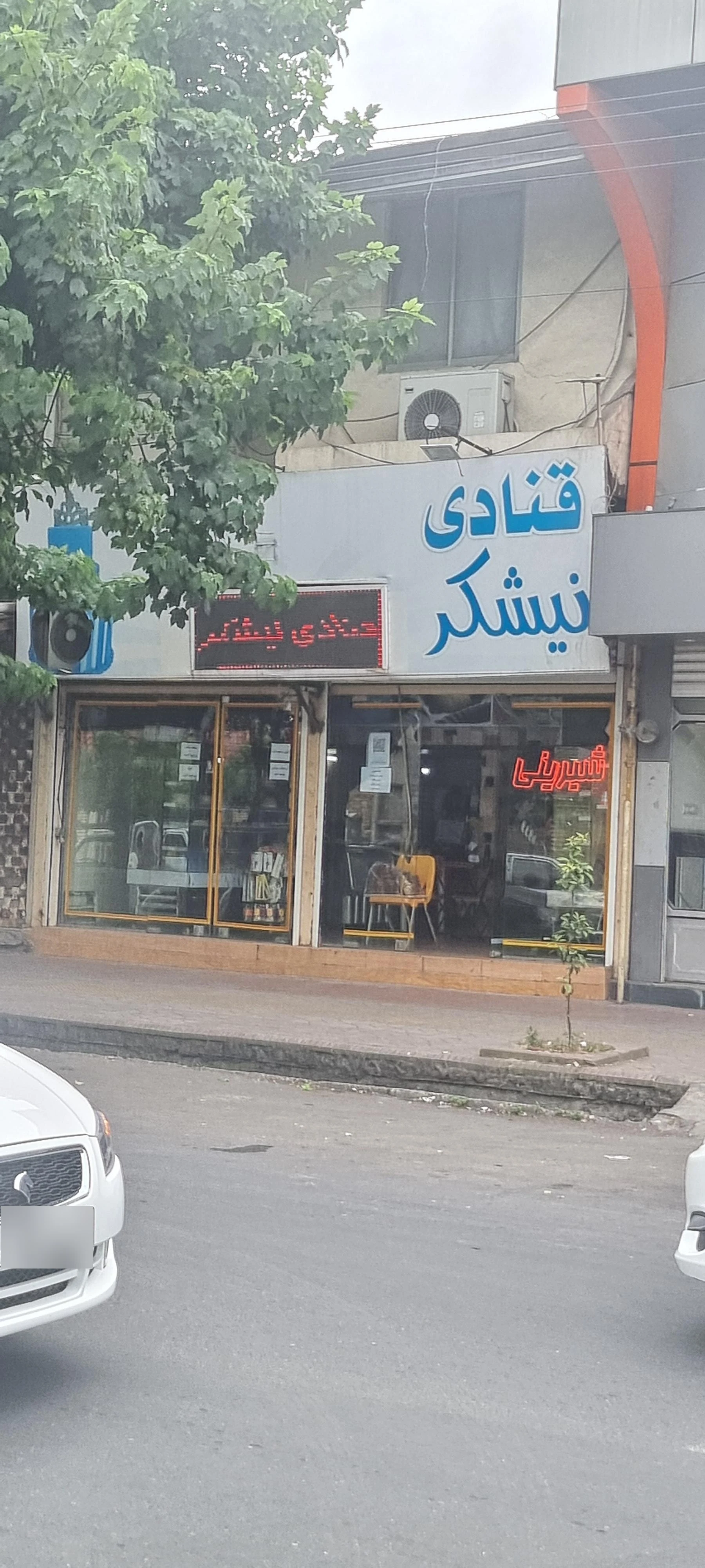 شیرینی سرای گل گندم