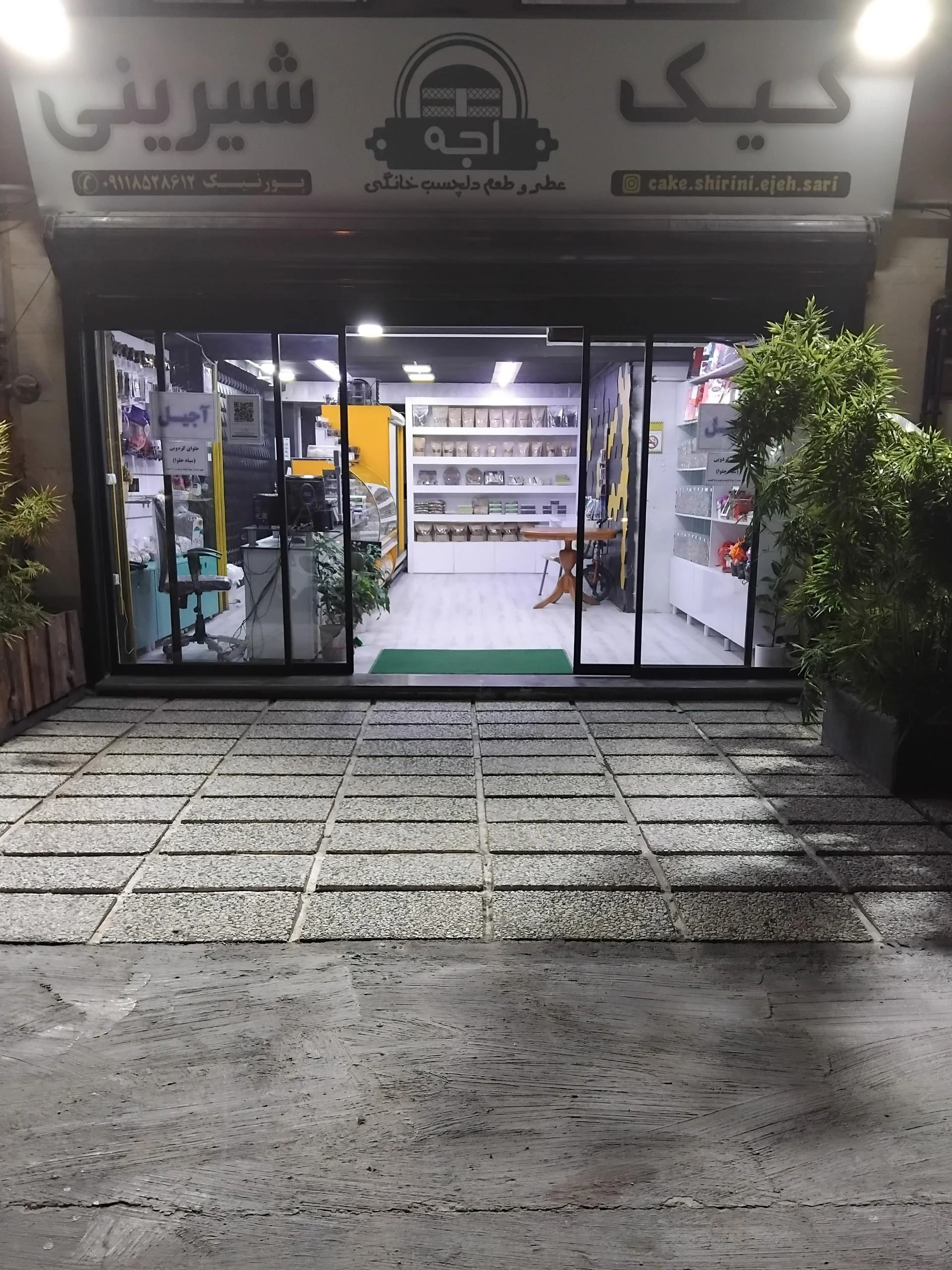 شیرینی سرای گل گندم - تصویر 3