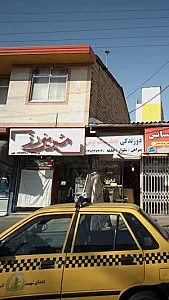 شیرینی رز