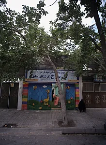 مهد و پیش دبستانی نمونه قرآنی گل سرخ