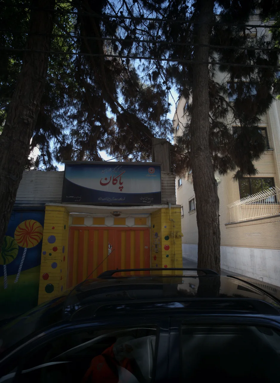 مهد کودک خصوصی پاکان