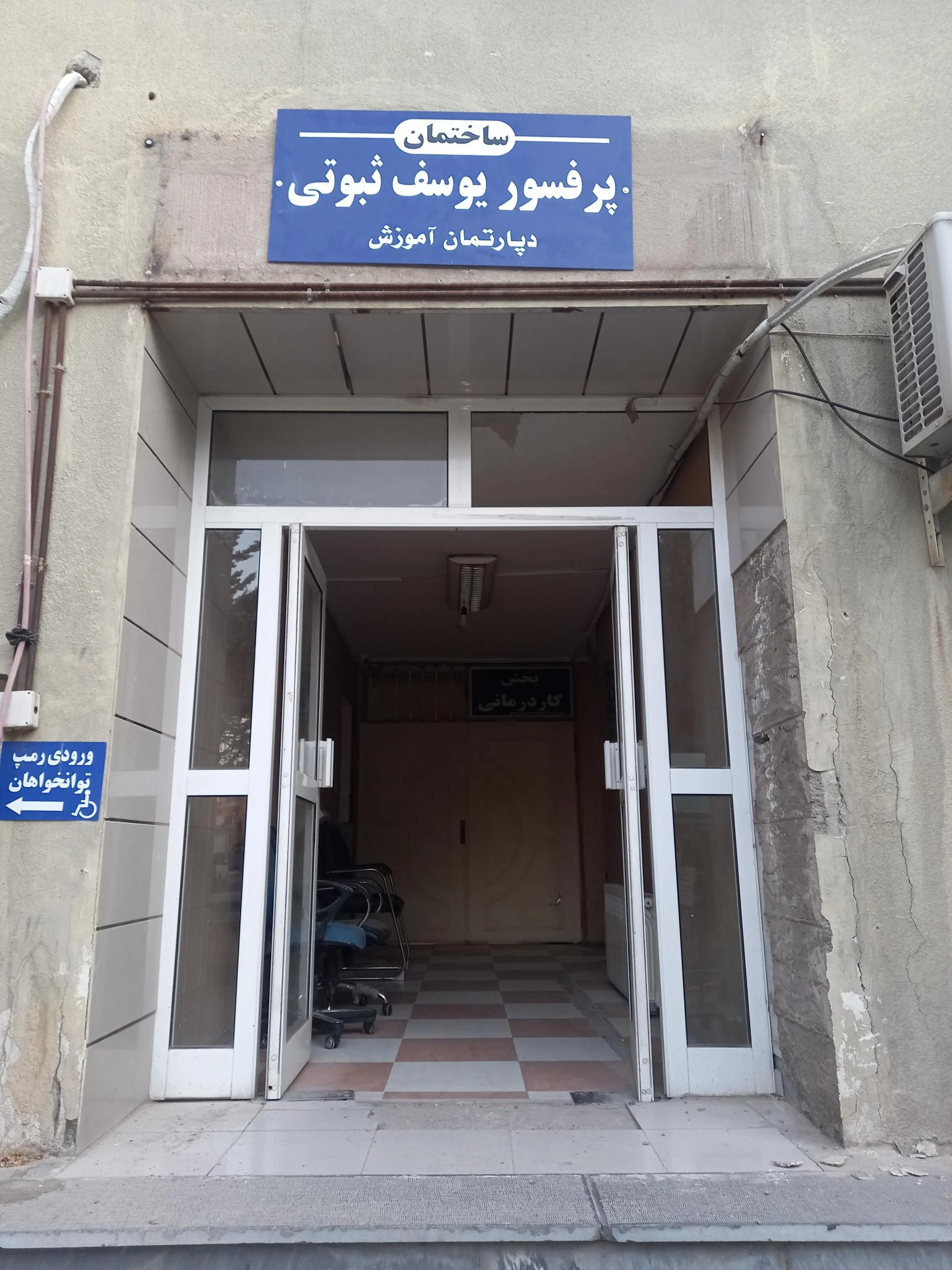 ساختمان زرتشت