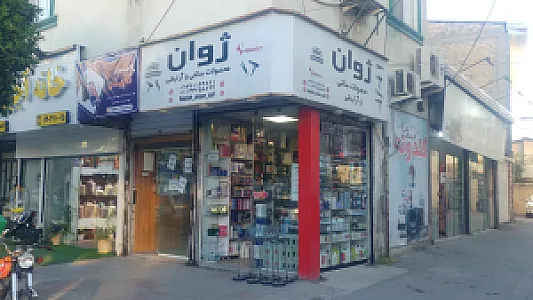 گالری ژوان