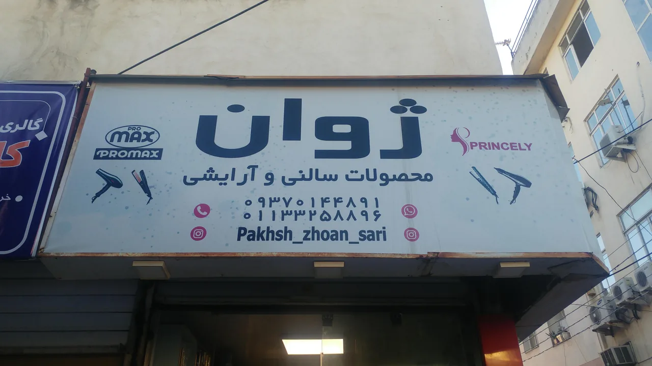 گالری ژوان - تصویر 2