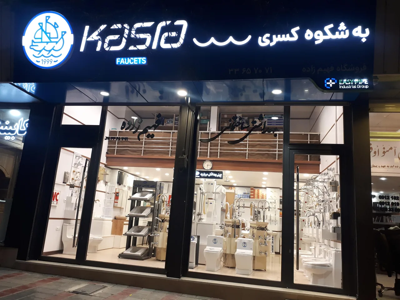 نمایندگی شیرآلات کسری و اخوان - تصویر 6