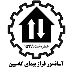 شرکت آسانسور فراز پیمای کاسپین