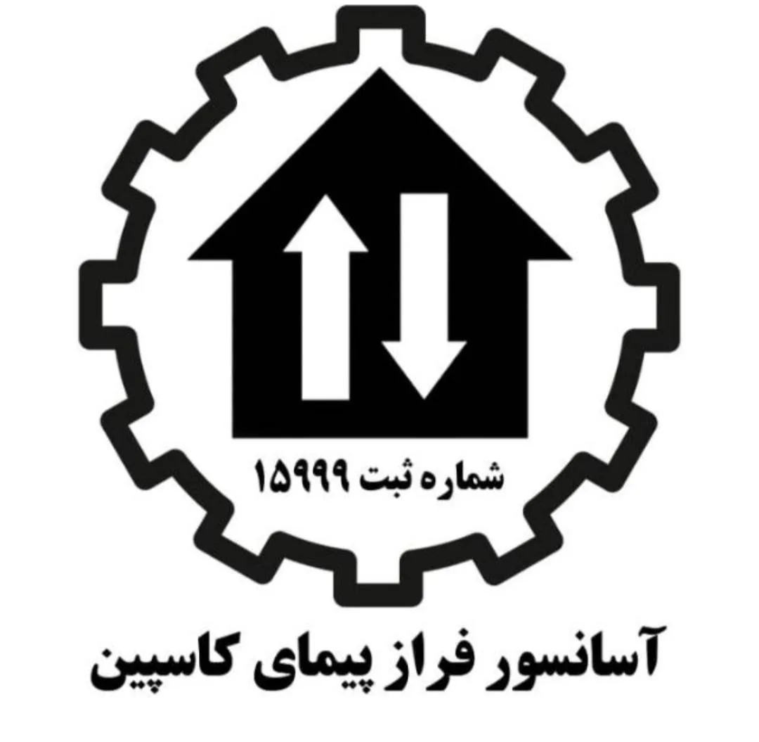 شرکت آسانسور فراز پیمای کاسپین