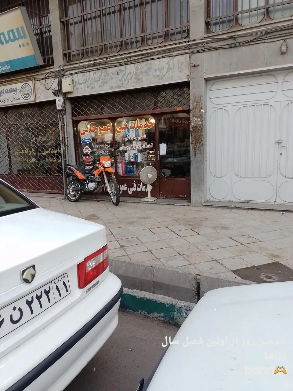 خدمات فنی عمو - تصویر 2