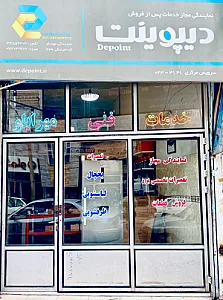خدمات فنی مهرابلو