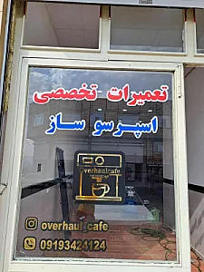 تعمیرات دستگاه اسپرسوساز