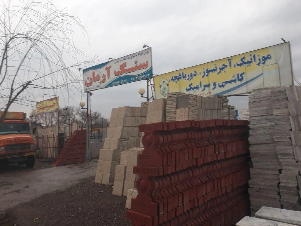 سنگفروشی تخت جمشید - تصویر 2