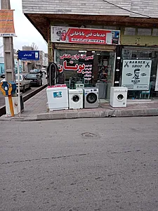 تعمیرگاه بوتان