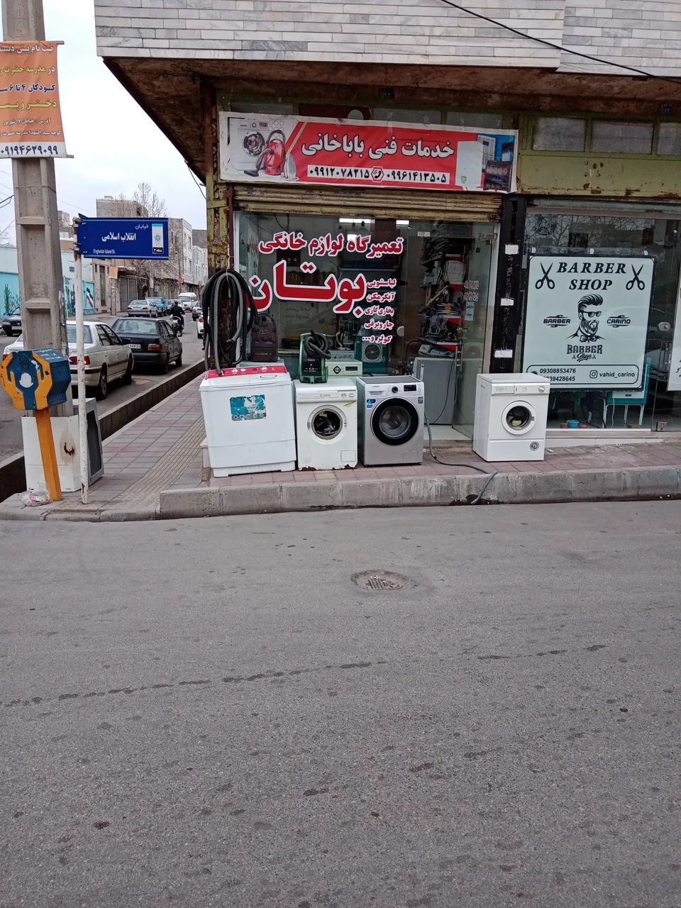 تعمیرگاه بوتان