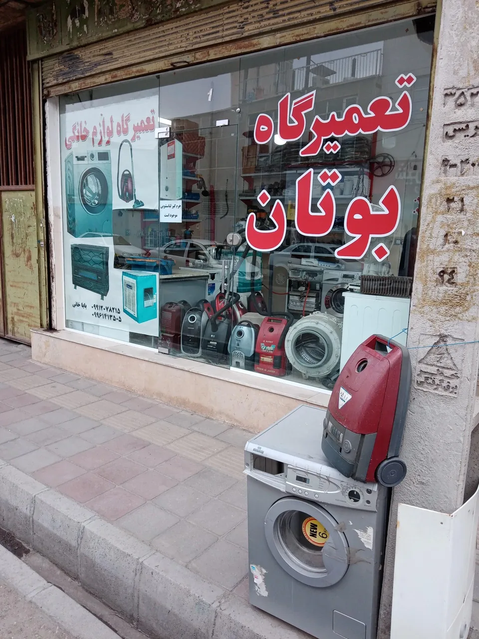 تعمیرگاه بوتان - تصویر 2