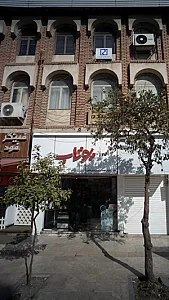 یوتاب
