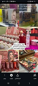 آرایشی بهداشتی گوزل گلین