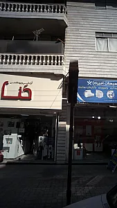 آرایشی و بهداشتی حنا