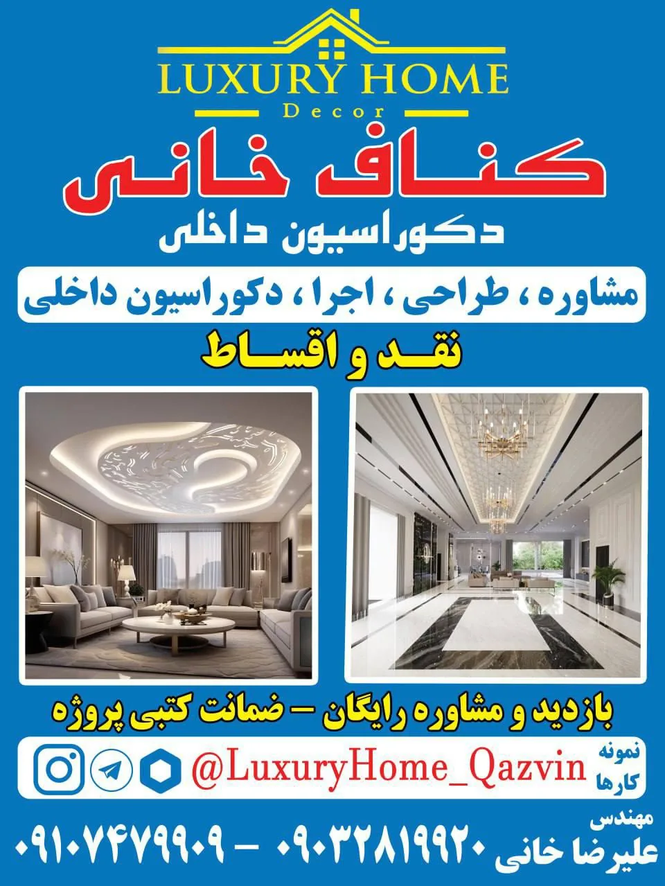 کناف خانی - تصویر 5
